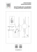 Бра Lightstar Snodo 810597