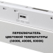 Трековый светильник Novotech FLUM 359626