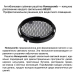 Трековый светильник Novotech PORT 359582