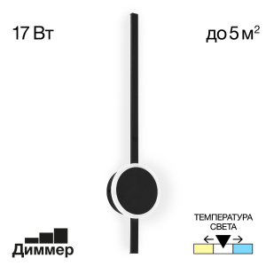 Бра Citilux Стиг черный CL203311